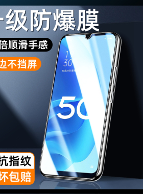 白洛适用oppoa55钢化膜5G新款防摔防指纹opoa55s手机贴膜全屏全覆盖护眼a55s刚化膜抗蓝光无白边保护玻璃屏保