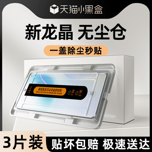 白洛适用华为nova8钢化膜