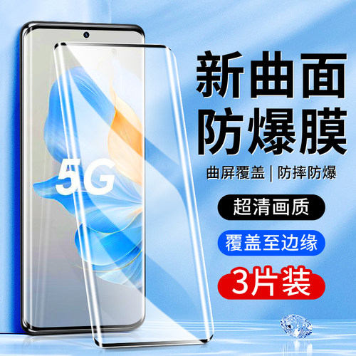 适用荣耀100钢化膜曲面覆盖
