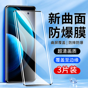 适用vivox100钢化膜全屏覆盖x100spro防指纹曲面玻璃保护X100Pro手机贴膜抗蓝光高清VIVOX100Ultra水凝膜防爆