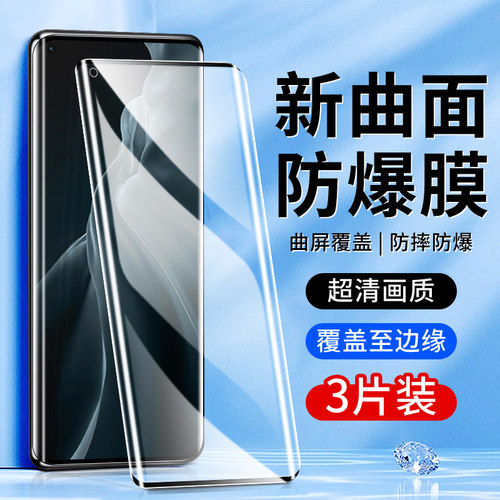 适用小米11系列钢化膜曲面覆盖
