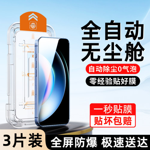 白洛适用华为畅享90钢化膜