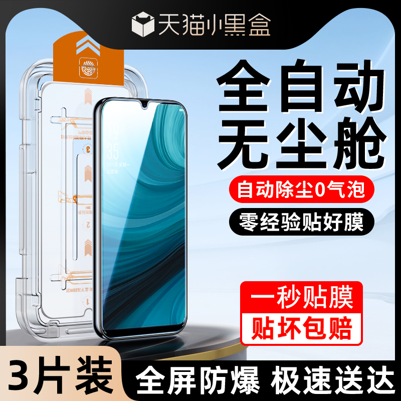 适用oppoa7钢化膜一拉除尘秒贴