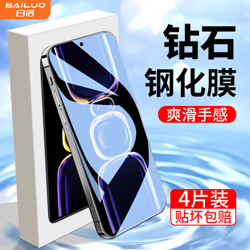 白洛适用红米k60系列钢化膜