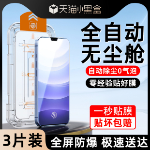 白洛适用vivos9钢化膜5G新款 无尘仓s9手机膜高清玻璃屏保S9除尘贴膜神器全屏全覆盖防爆V2072A防尘盒抗摔保护