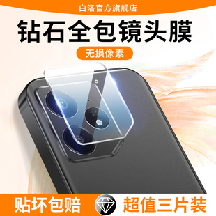 白洛适用真我neo7后摄像头保护膜realmeNeo7se镜头膜全覆盖Neo7x镜头盖防刮玻璃Neo7Turbo高清OPPO相机贴钢化