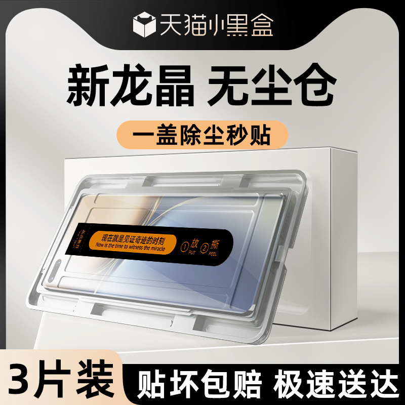 适用荣耀magic3钢化膜升级防爆