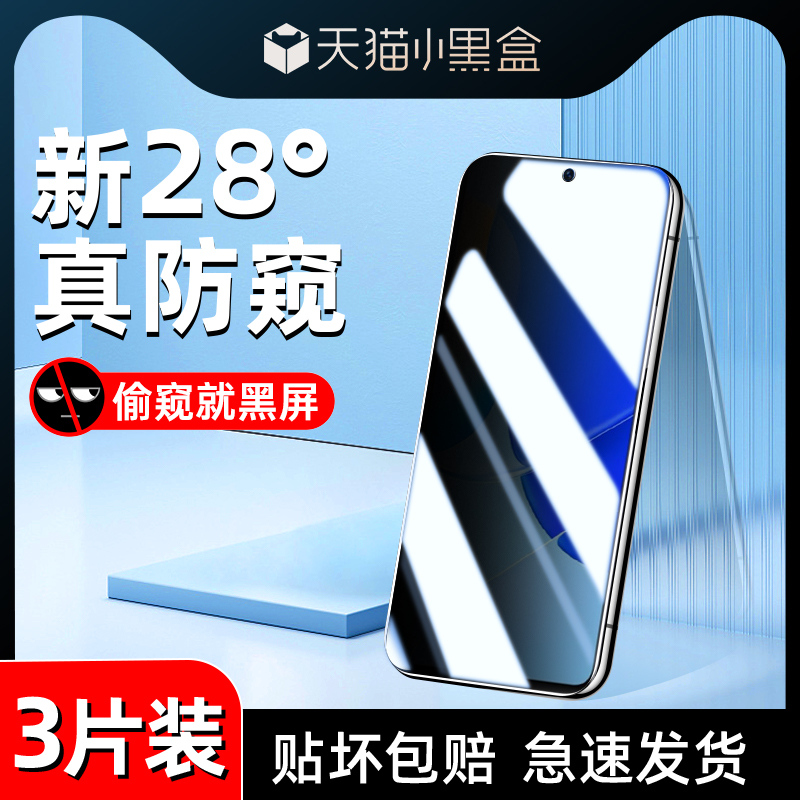 适用华为nova9se钢化膜保护隐私