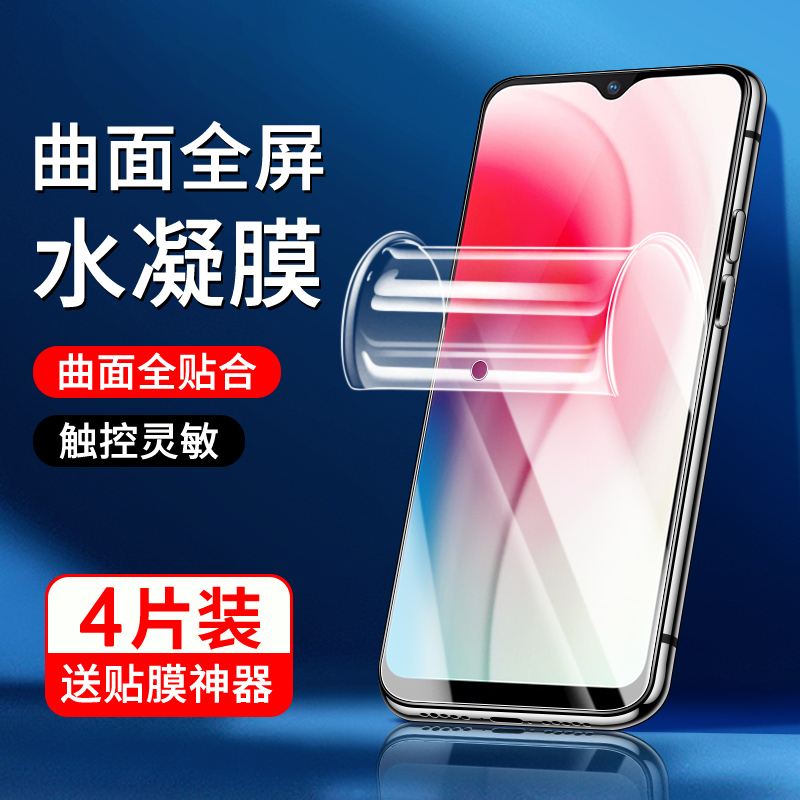 适用vivoy3水凝膜曲面贴合