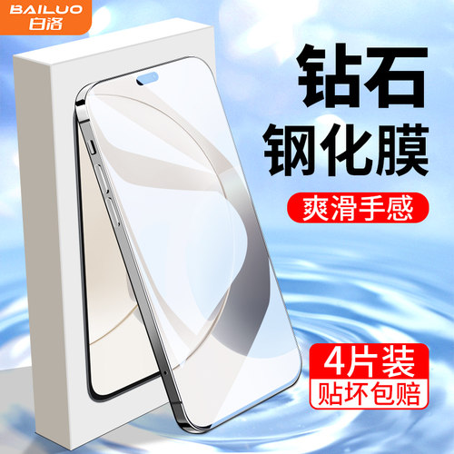 适用荣耀x70i钢化膜满屏覆盖