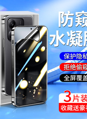 适用红米note14手机膜高清全包redminote14pro防窥膜抗摔NOTE14PRO+钢化水凝膜防爆保护小米防偷窥膜全屏覆盖