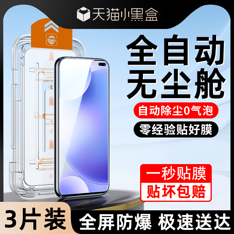 适用红米k30钢化膜一拉除尘秒贴