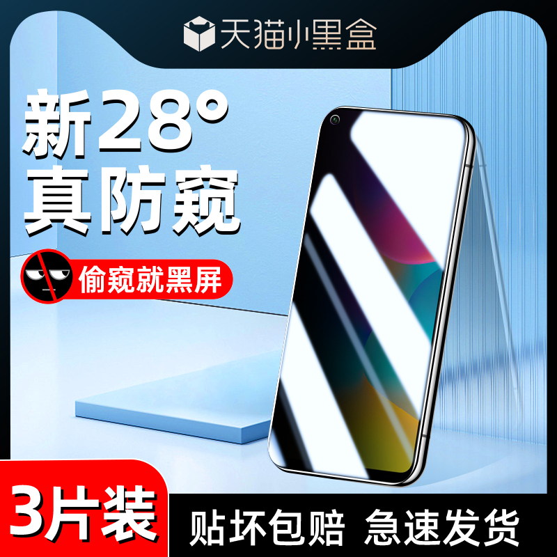 适用荣耀play3钢化膜保护隐私