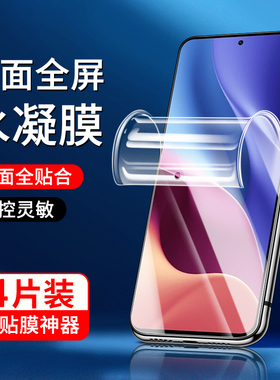 适用红米k40水凝膜5G防摔防爆k40pro/+手机贴膜全包边保护K40S钢化膜高清K40游戏增强版抗蓝光小米全屏全覆盖