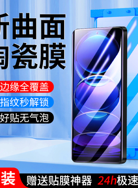 适用红米note12陶瓷膜5G高清note12pro/+手机膜极速版全胶全包保护Note12R钢化膜note12TPro贴膜神器防摔小米