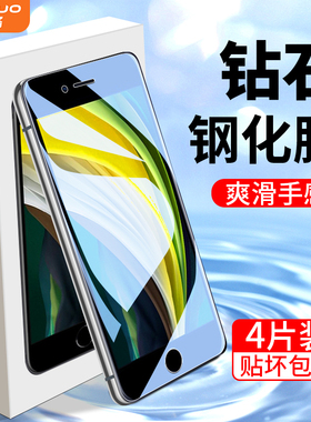 适用苹果se2钢化膜全屏覆盖无白边iphonese2手机贴膜防摔防爆防指纹iponese2新款高清玻璃se二抗蓝光保护屏保