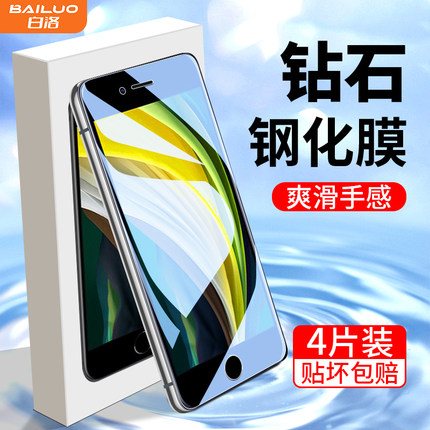 适用苹果se2钢化膜全屏覆盖无白边iphonese2手机贴膜防摔防爆防指纹iponese2新款高清玻璃se二抗蓝光保护屏保