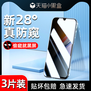 適用vivoy36防窺膜高清抗摔vivoy36i鋼化膜Y36T全屏覆蓋4G玻璃屏保Y36M手機貼膜防指紋Y36C防偷窺Y36防爆保護