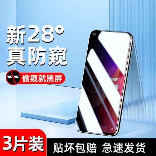 oppoa93防窥膜保护隐私
