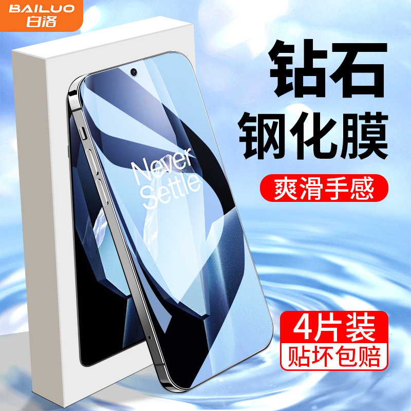 适用一加ace5系列钢化膜满屏覆盖