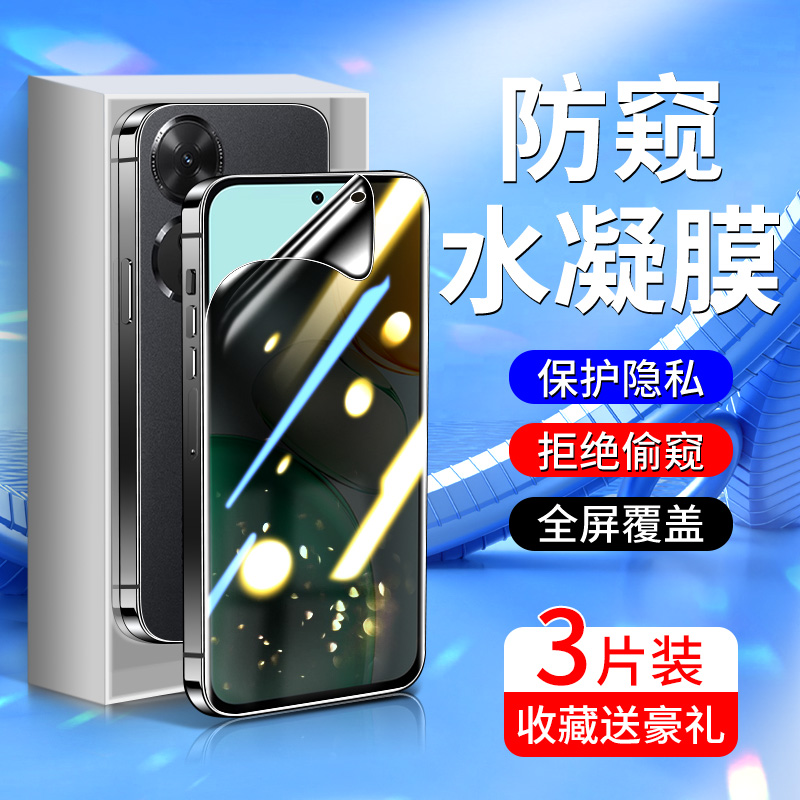 适用荣耀play10C水凝膜升级防窥