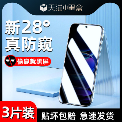 红米note12系列防窥膜升级防窥