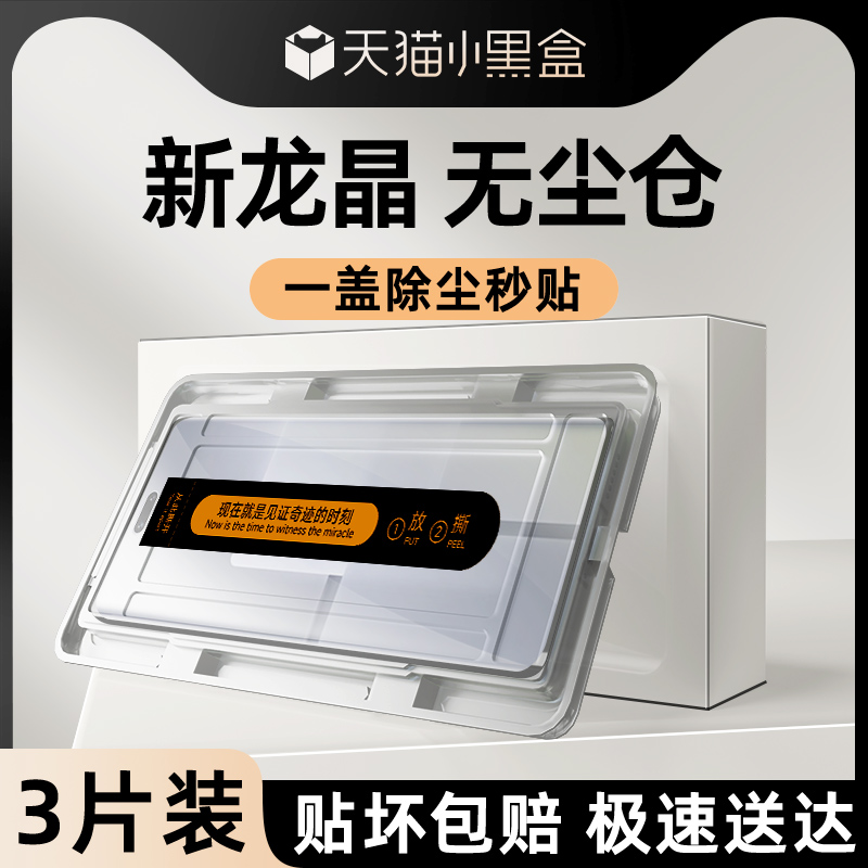 适用小米civi3钢化膜升级防爆