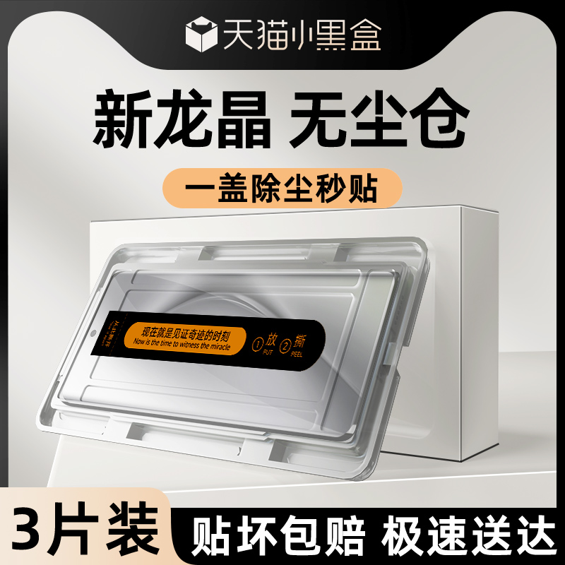 适用华为pura70pro钢化膜防爆