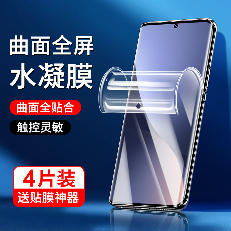 适用小米12水凝膜5G高清12pro/天玑版手机贴膜12x钢化膜全屏覆盖12S/PRO/Ultra全包软膜防摔保护xiaomi抗蓝光,3C数码配件,手机贴膜,淘宝优惠券,粉丝福利购,淘宝优惠卷