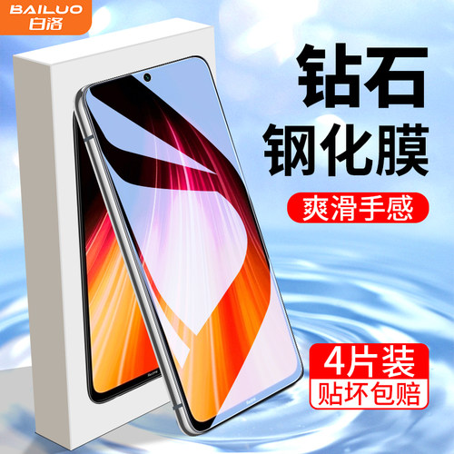 适用红米note8钢化膜满屏覆盖