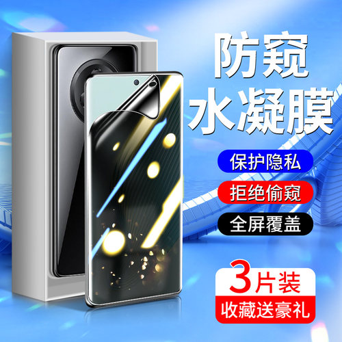 白洛适用荣耀magic5手机膜