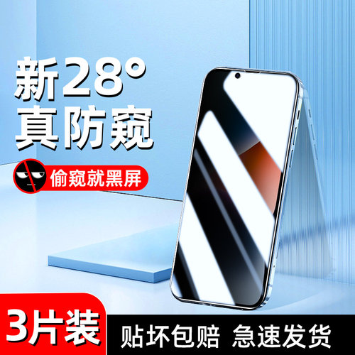 白洛适用苹果14钢化膜