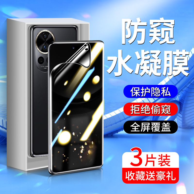 适用华为nova12pro手机膜全屏覆盖高清nova12ultra钢化水凝膜NOVA12防偷窥全包边NOVA12活力版防窥膜抗摔保护 3C数码配件 手机贴膜 原图主图