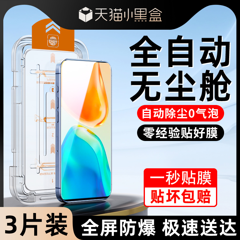 适用vivos15钢化膜一拉除尘秒贴