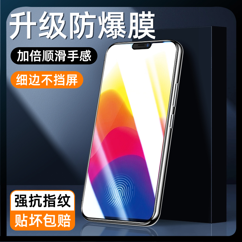 适用vivox21升级防爆膜