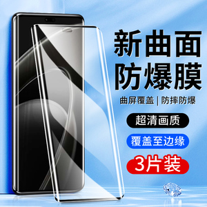 适用华为畅享70x钢化膜防摔保护畅享70x活力版手机贴膜高清抗蓝光畅享70X曲面防指纹玻璃70X水凝膜全屏全覆盖