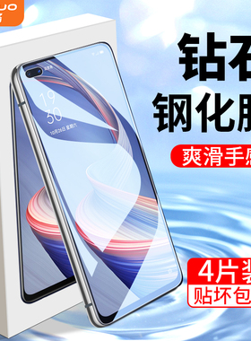 白洛适用oppoa92s钢化膜5G全屏全覆盖玻璃A92S手机贴膜防摔防爆全包边PDMK00屏保新款a92s高清无白边护眼保护