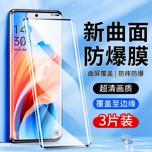 白洛适用oppoa2pro钢化膜
