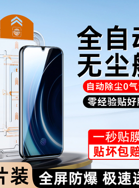 适用iqoo钢化膜5G高清玻璃vivoiqoopro手机膜无尘仓屏保IQOOPRO新款贴膜神器全屏全覆盖V1922A防尘盒抗摔保护