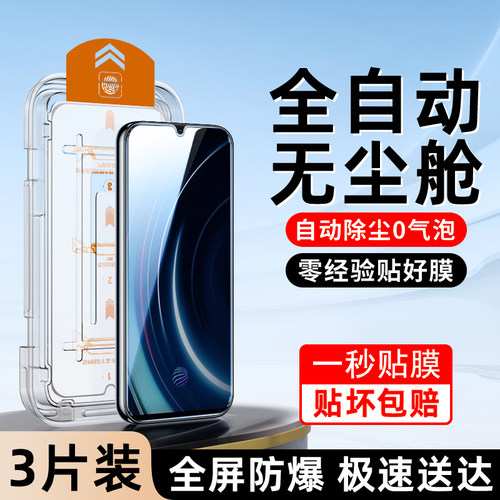 白洛适用于iqoo钢化膜