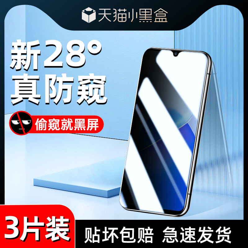 适用荣耀play6t防窥膜全屏覆盖honorplay6tpro钢化膜防摔保护play6c手机贴膜高清玻璃屏保华为防偷窥膜防指纹