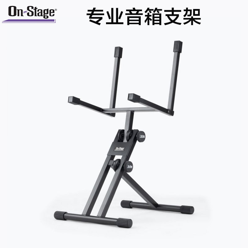 On-Stage音箱支架倾斜角度可调节
