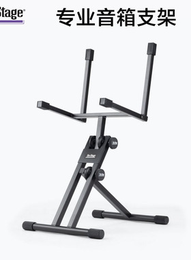 On-Stage音箱支架 后倾式舞台功放音响架子角度可调节放大器支架