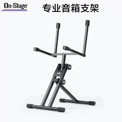 On-Stage音箱支架倾斜角度可调节