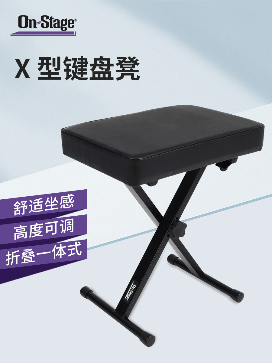 舞台上的电子钢琴凳，数码钢琴凳，可升降和可折叠的，特殊的单吉