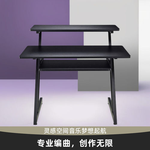 On-Stage录音棚桌家庭工作台