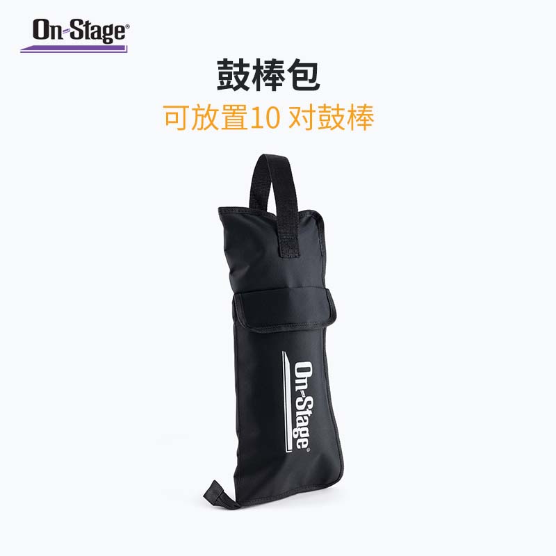 On-Stage架子鼓鼓棒袋