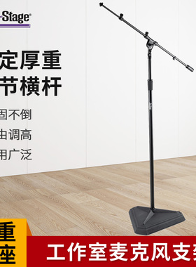 On-Stage专业录音工作室麦克风支架加重落地式录音棚话筒架子吊杆