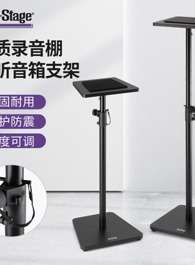 On-Stage专业木制监听音箱支架 落地脚架录音棚音响架子 SMS7500B