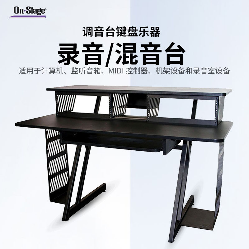 On-Stage工录音/混音工作台监听音箱MIDI 控制器调音台键盘乐器桌